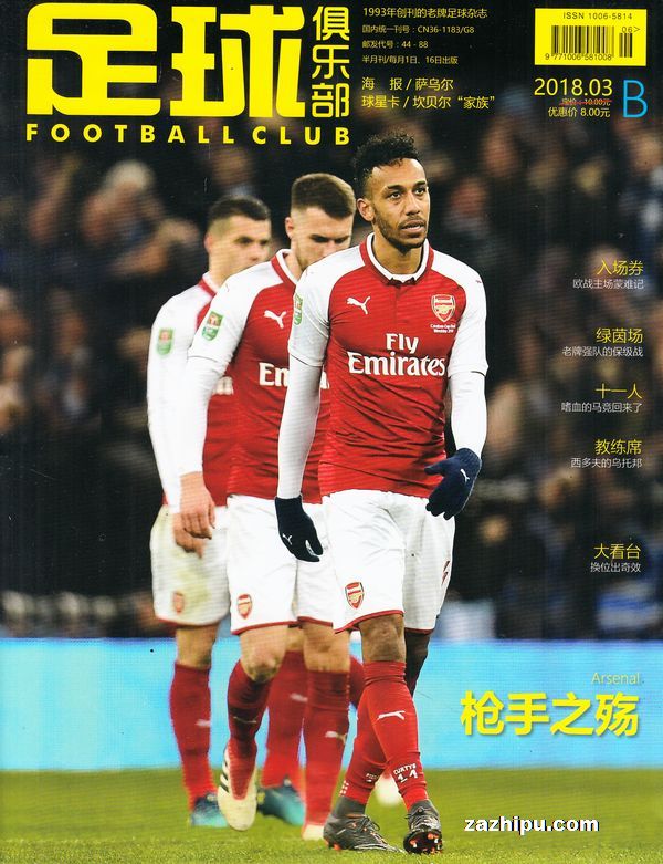 官方：德国裁判雅布隆斯基将执法欧冠第6轮布鲁日vs阿森纳（官宣：德籍裁判雅布隆斯基将吹罚欧冠第6轮布鲁日对阿森纳）